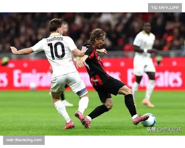 AC米兰绝平球展现韧性，阿莱格里临场调整见效